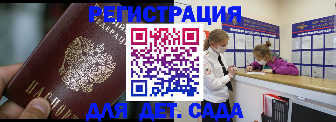 регистрация для школы в Пикалёво